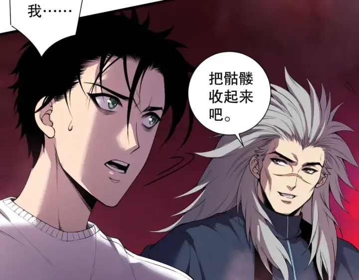 漫画《死灵法师！我即是天灾》第156话 人族狂神第46张图