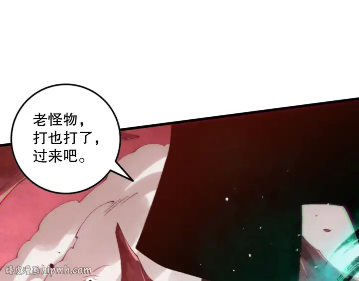漫画《死灵法师！我即是天灾》第156话 人族狂神第48张图