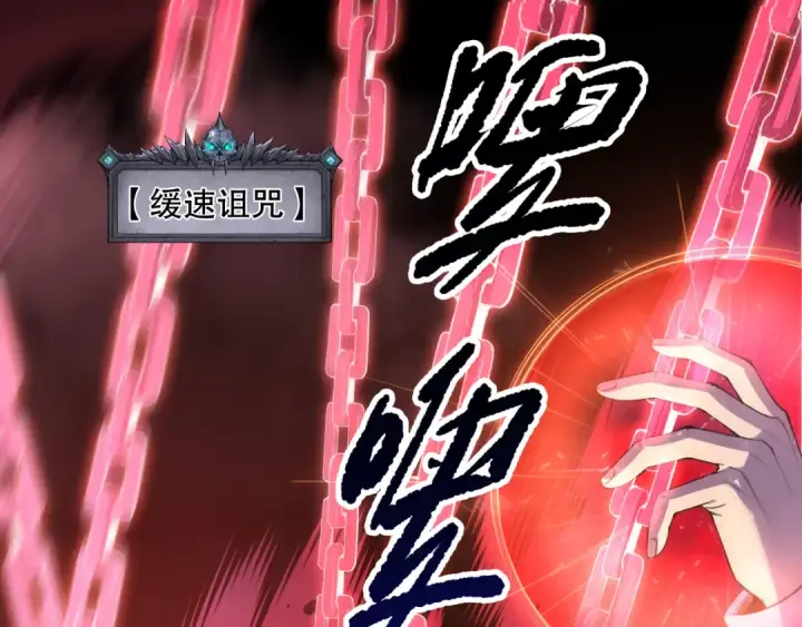 漫画《死灵法师！我即是天灾》第156话 人族狂神第5张图