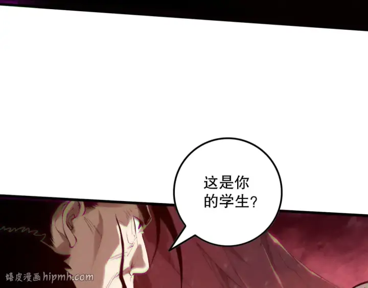 漫画《死灵法师！我即是天灾》第156话 人族狂神第56张图