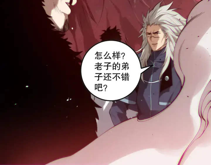 漫画《死灵法师！我即是天灾》第156话 人族狂神第57张图