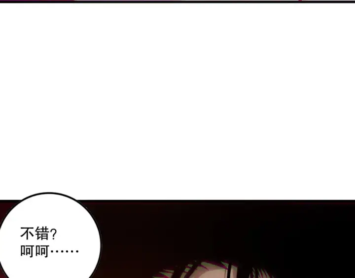 漫画《死灵法师！我即是天灾》第156话 人族狂神第58张图