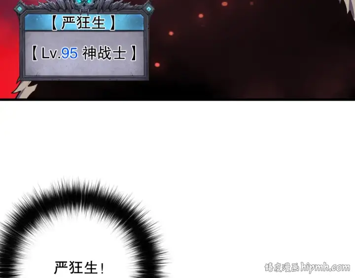 漫画《死灵法师！我即是天灾》第156话 人族狂神第64张图