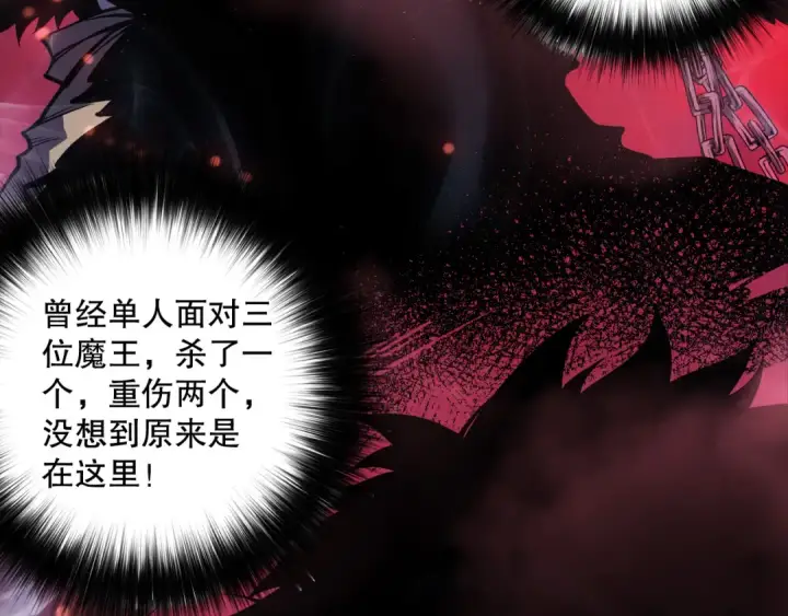 漫画《死灵法师！我即是天灾》第156话 人族狂神第67张图