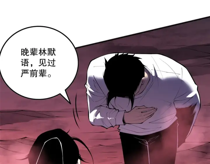 漫画《死灵法师！我即是天灾》第156话 人族狂神第70张图