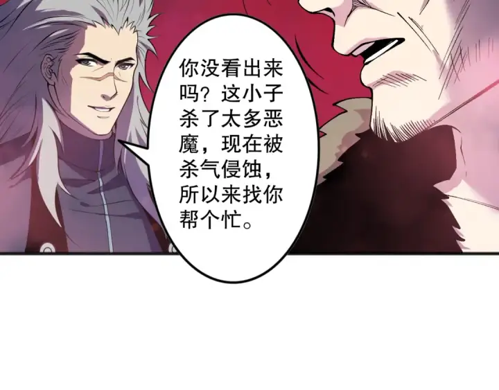 漫画《死灵法师！我即是天灾》第156话 人族狂神第73张图