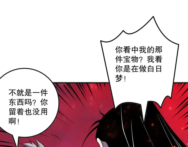 漫画《死灵法师！我即是天灾》第156话 人族狂神第74张图