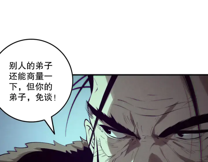 漫画《死灵法师！我即是天灾》第156话 人族狂神第76张图