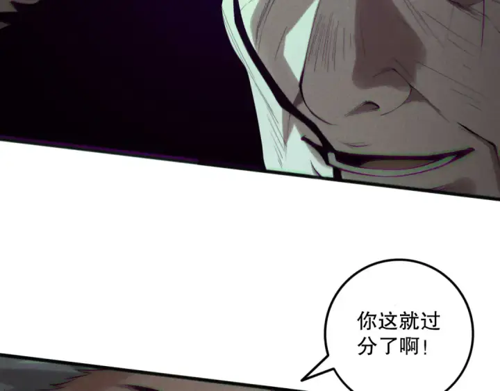 漫画《死灵法师！我即是天灾》第156话 人族狂神第77张图