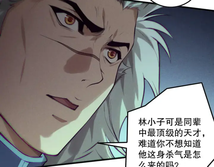 漫画《死灵法师！我即是天灾》第156话 人族狂神第78张图