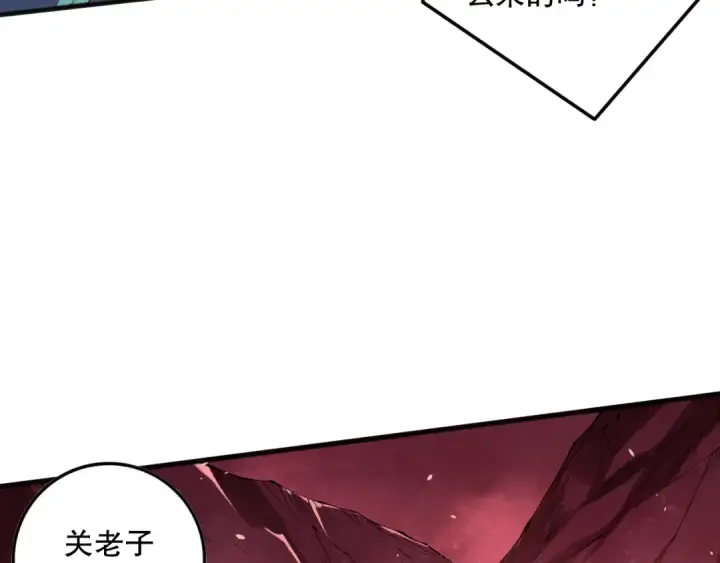 漫画《死灵法师！我即是天灾》第156话 人族狂神第79张图
