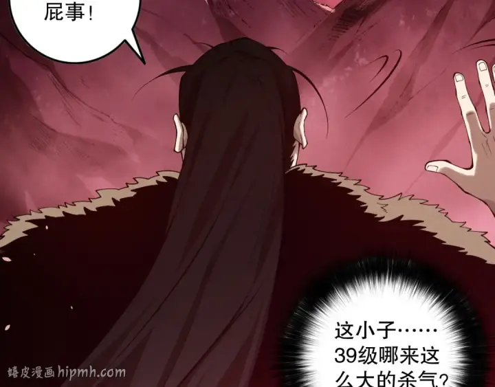 漫画《死灵法师！我即是天灾》第156话 人族狂神第80张图