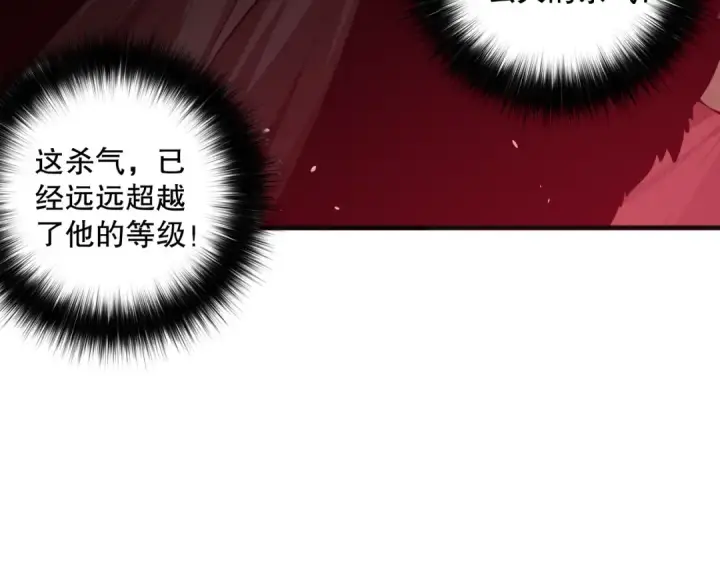 漫画《死灵法师！我即是天灾》第156话 人族狂神第81张图