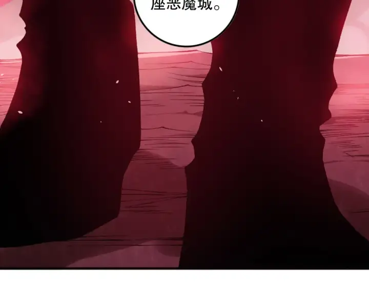 漫画《死灵法师！我即是天灾》第156话 人族狂神第83张图