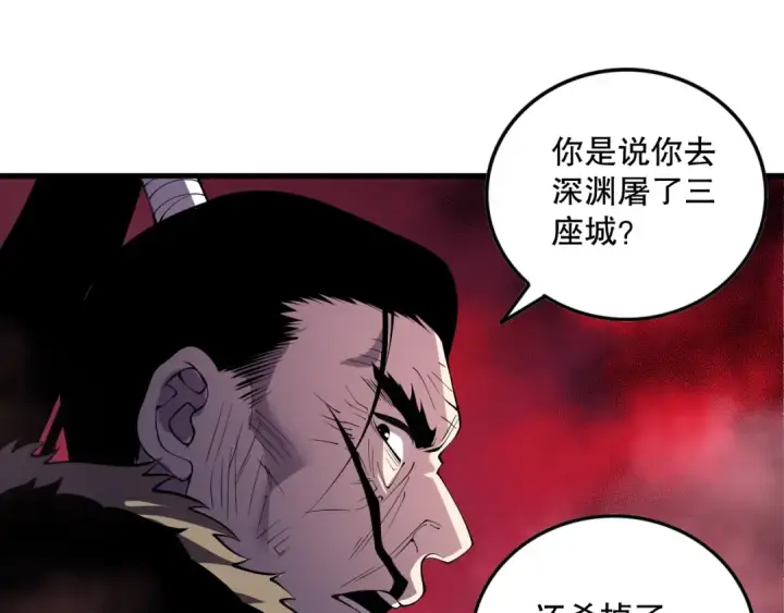 漫画《死灵法师！我即是天灾》第156话 人族狂神第87张图