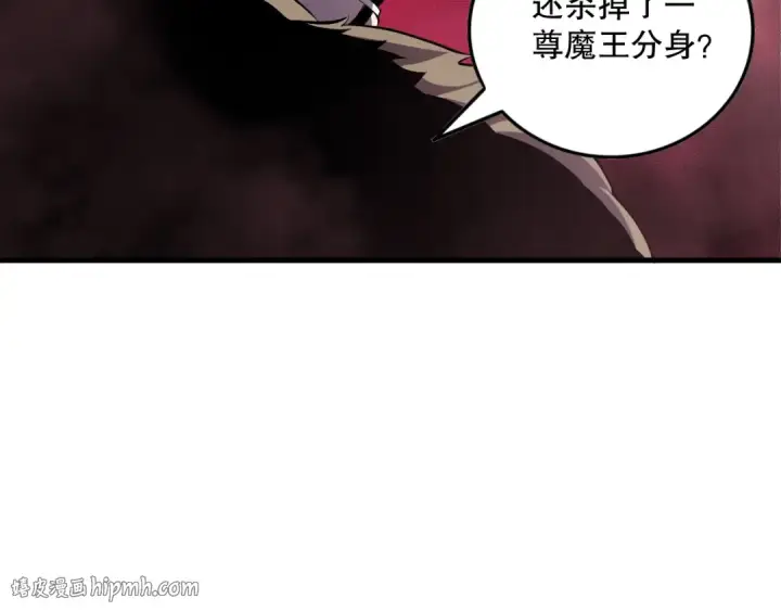 漫画《死灵法师！我即是天灾》第156话 人族狂神第88张图