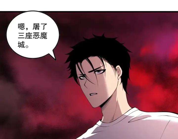 漫画《死灵法师！我即是天灾》第156话 人族狂神第89张图