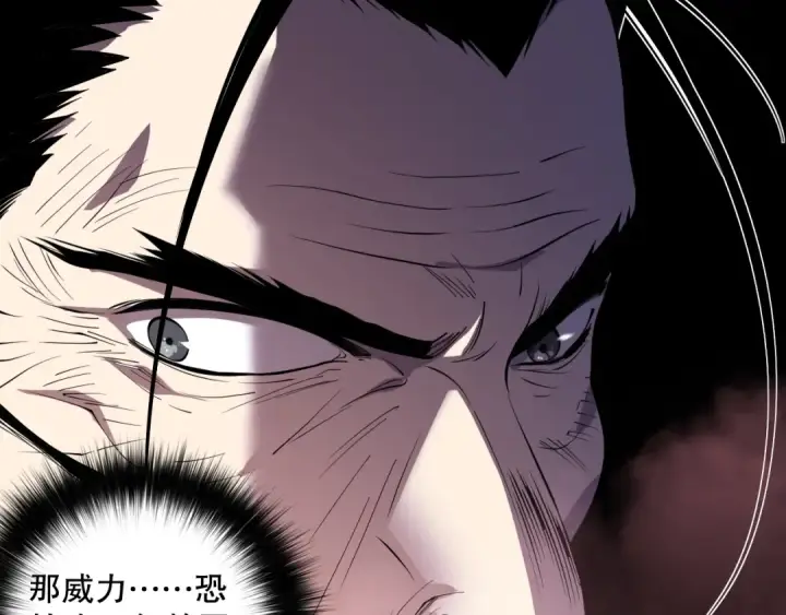 漫画《死灵法师！我即是天灾》第156话 人族狂神第92张图