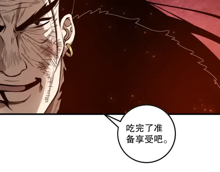 漫画《死灵法师！我即是天灾》第157话 控制杀气第101张图