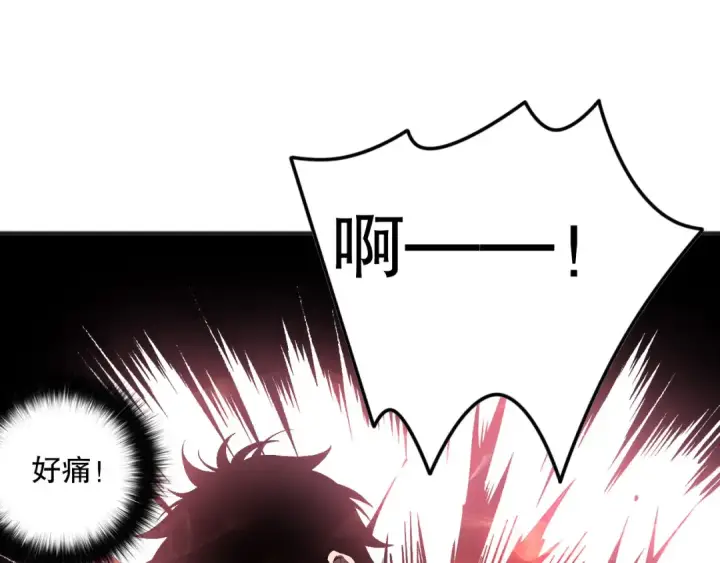 漫画《死灵法师！我即是天灾》第157话 控制杀气第105张图