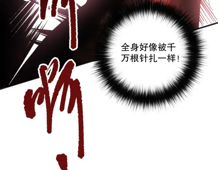 漫画《死灵法师！我即是天灾》第157话 控制杀气第107张图