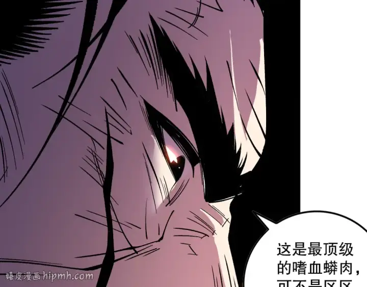 漫画《死灵法师！我即是天灾》第157话 控制杀气第112张图