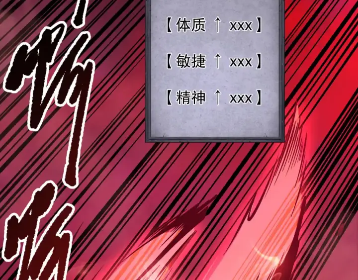 漫画《死灵法师！我即是天灾》第157话 控制杀气第115张图