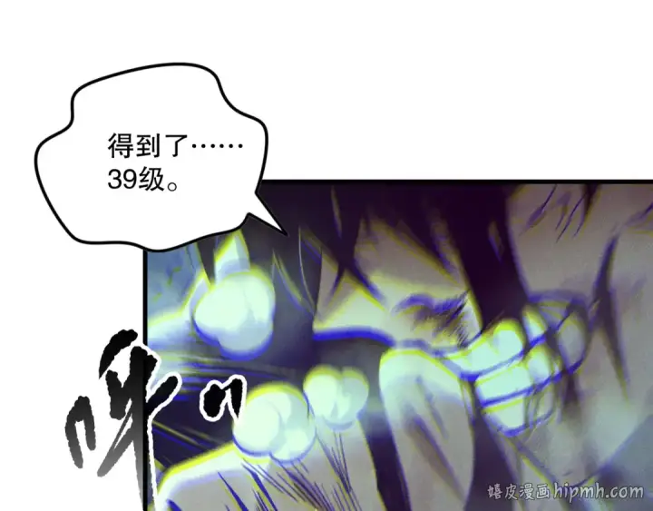 漫画《死灵法师！我即是天灾》第157话 控制杀气第120张图