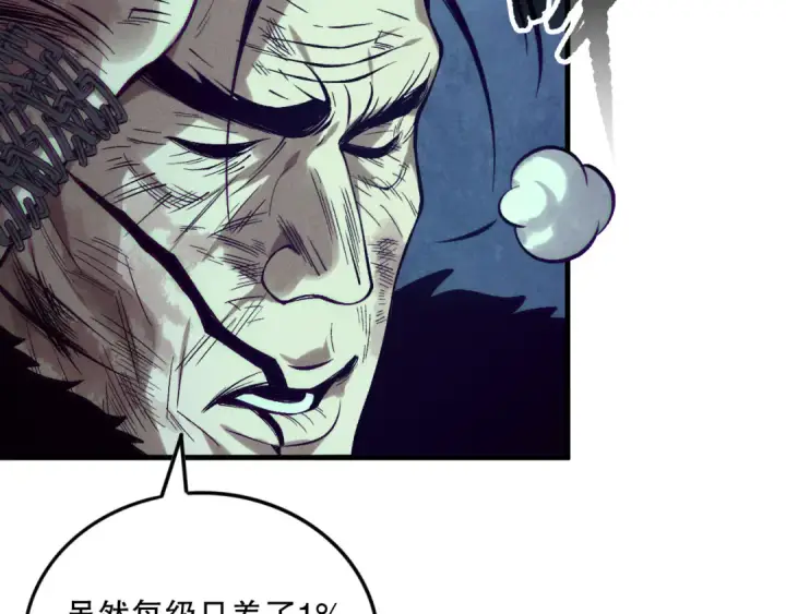 漫画《死灵法师！我即是天灾》第157话 控制杀气第123张图