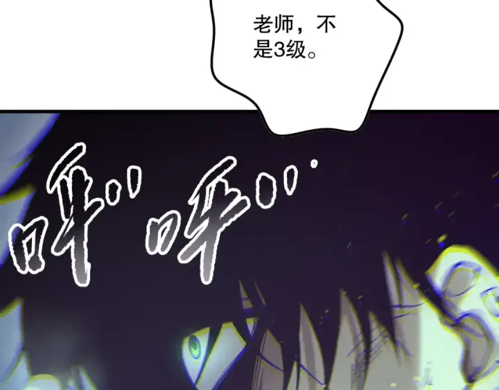 漫画《死灵法师！我即是天灾》第157话 控制杀气第125张图