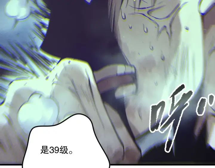 漫画《死灵法师！我即是天灾》第157话 控制杀气第126张图