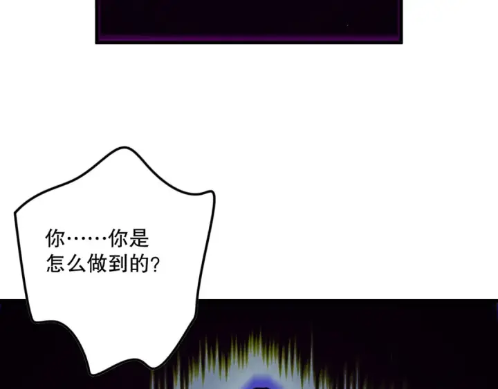 漫画《死灵法师！我即是天灾》第157话 控制杀气第130张图