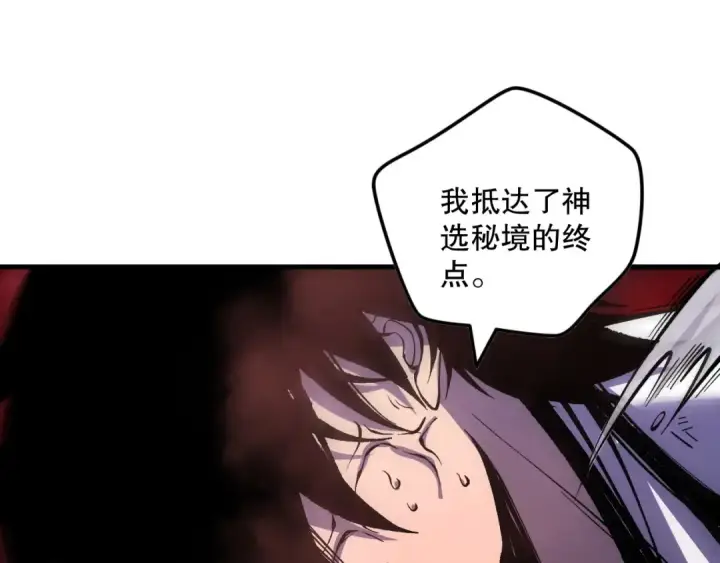 漫画《死灵法师！我即是天灾》第157话 控制杀气第134张图