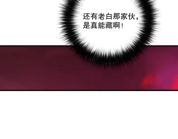 漫画《死灵法师！我即是天灾》第157话 控制杀气第137张图