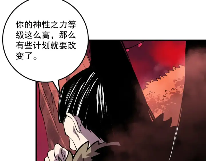 漫画《死灵法师！我即是天灾》第157话 控制杀气第139张图