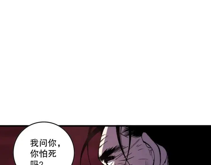 漫画《死灵法师！我即是天灾》第157话 控制杀气第141张图
