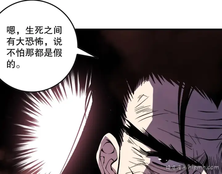 漫画《死灵法师！我即是天灾》第157话 控制杀气第144张图