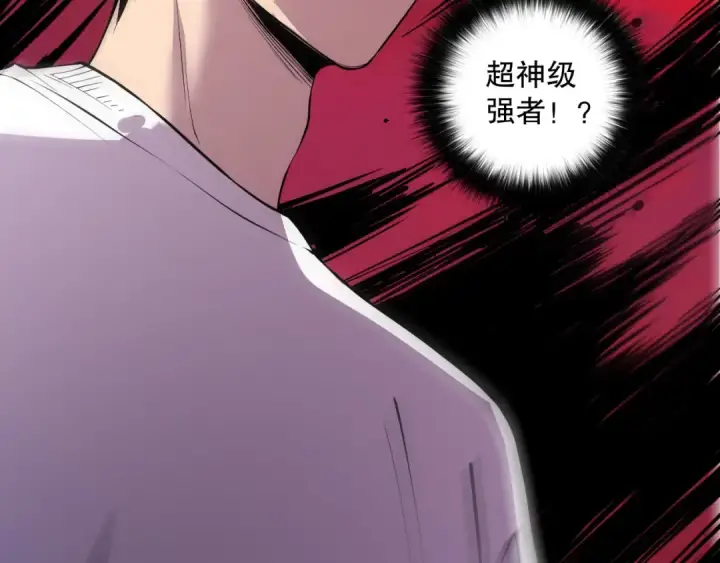 漫画《死灵法师！我即是天灾》第157话 控制杀气第147张图