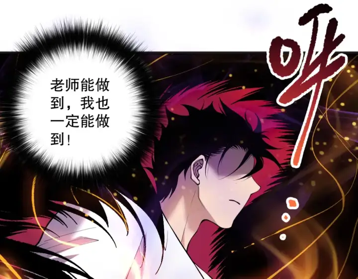 漫画《死灵法师！我即是天灾》第157话 控制杀气第15张图