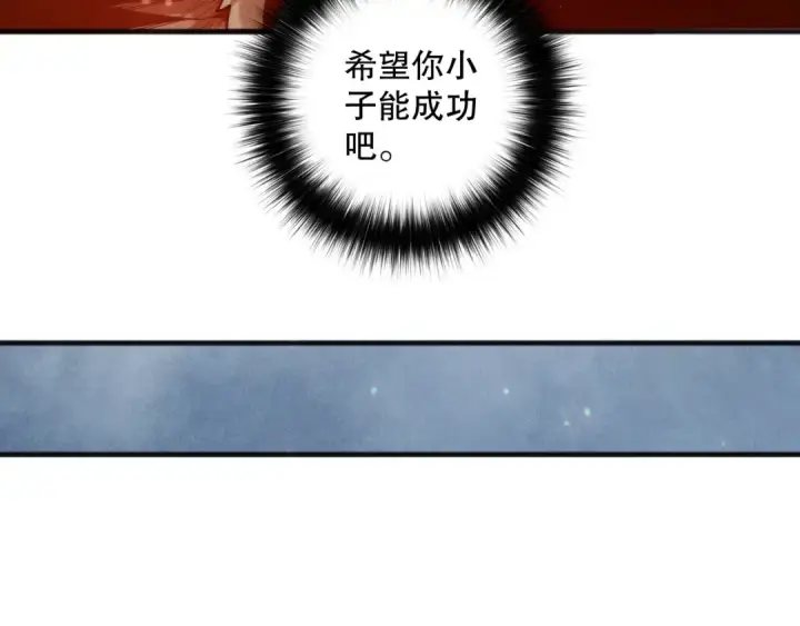 漫画《死灵法师！我即是天灾》第157话 控制杀气第22张图