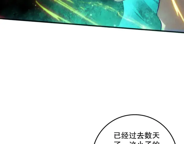 漫画《死灵法师！我即是天灾》第157话 控制杀气第27张图