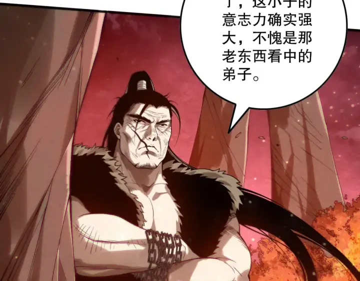 漫画《死灵法师！我即是天灾》第157话 控制杀气第28张图