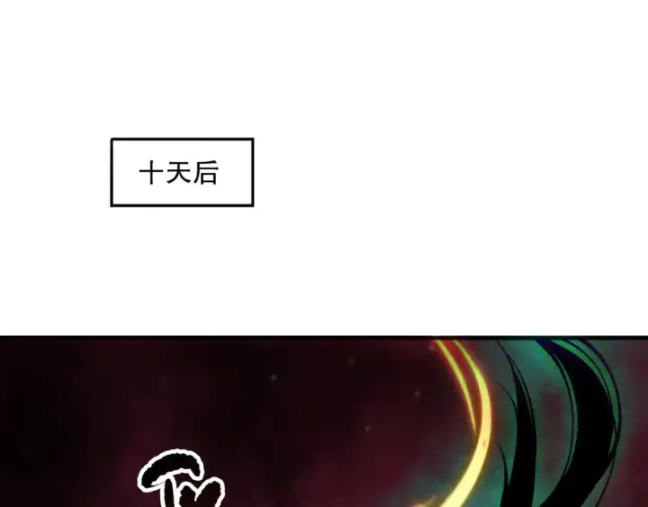 漫画《死灵法师！我即是天灾》第157话 控制杀气第30张图
