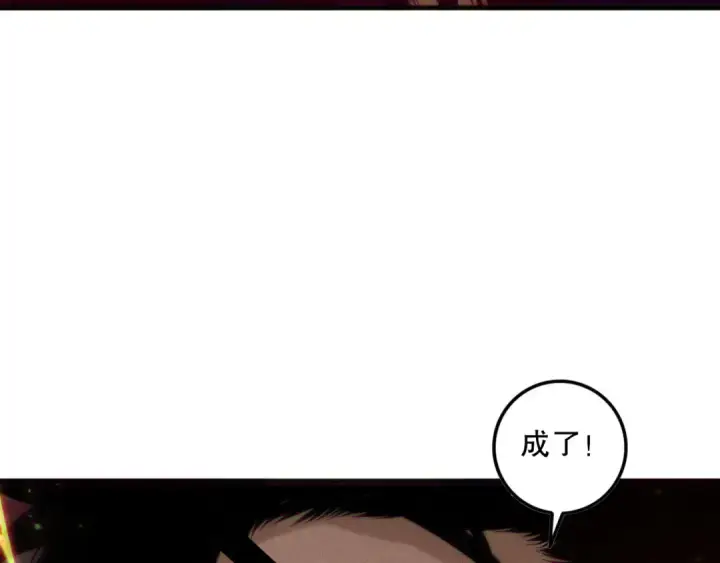 漫画《死灵法师！我即是天灾》第157话 控制杀气第33张图