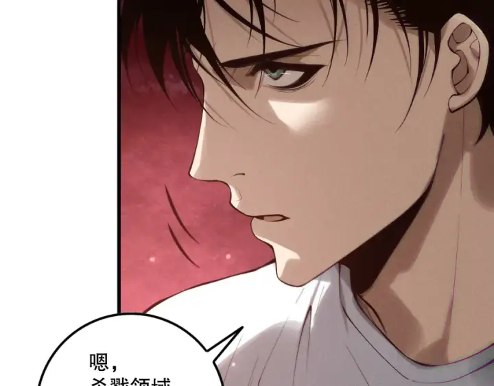 漫画《死灵法师！我即是天灾》第157话 控制杀气第44张图