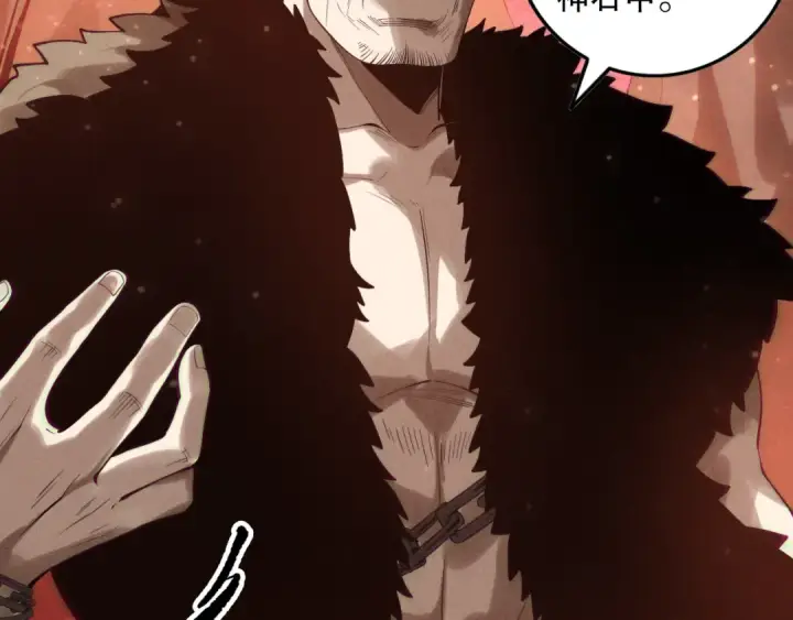 漫画《死灵法师！我即是天灾》第157话 控制杀气第47张图