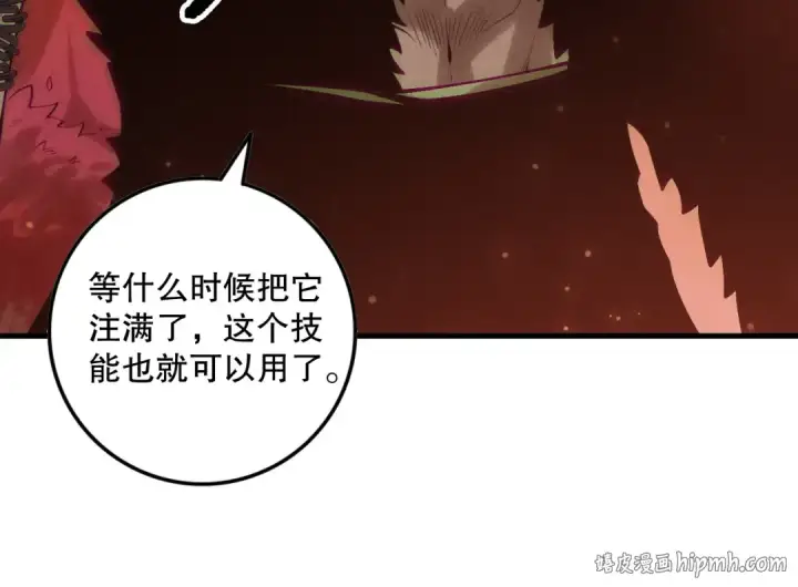 漫画《死灵法师！我即是天灾》第157话 控制杀气第48张图