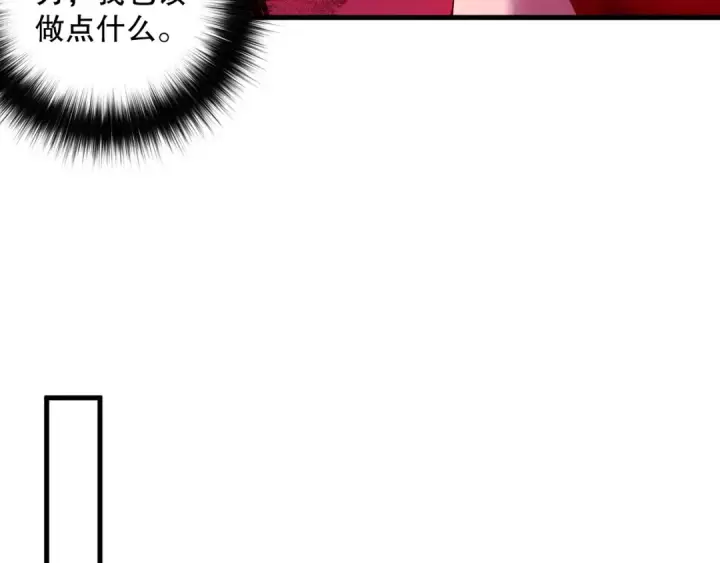 漫画《死灵法师！我即是天灾》第157话 控制杀气第50张图