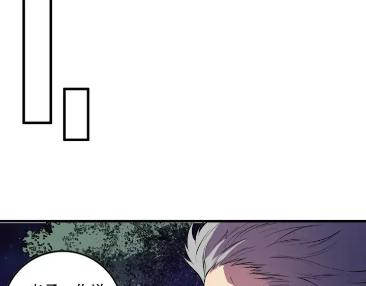 漫画《死灵法师！我即是天灾》第157话 控制杀气第51张图