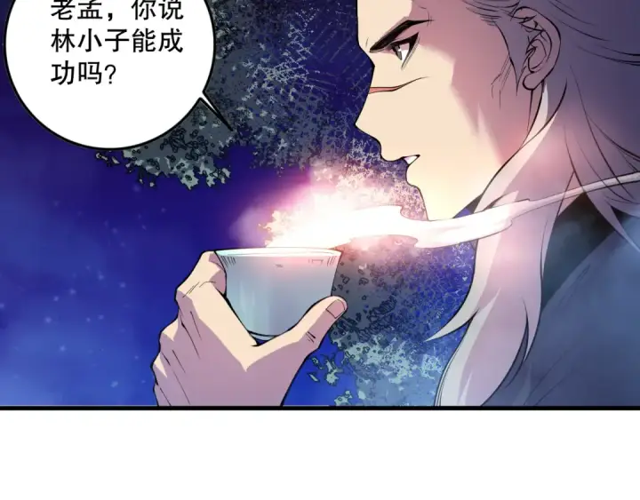 漫画《死灵法师！我即是天灾》第157话 控制杀气第52张图